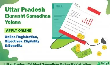 2022 साठी उत्तर प्रदेश एकरकमी समाधान कार्यक्रमांतर्गत EK समाधान नोंदणी आणि बक्षिसे असणे आवश्यक आहे
