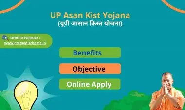 यूपी आसन किस्त योजना 2022: यूपी आसन किसान योजना के लिए ऑनलाइन पंजीकरण