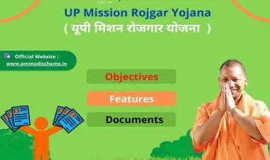 ऑनलाइन अर्ज करा आणि यूपी मिशन रोजगार 2022 साठी नोंदणी करा.