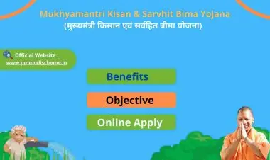 मुख्यमंत्री किसान आणि सर्वहित विमा योजना 2022 साठी ऑनलाइन अर्ज