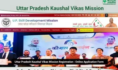 उत्तर प्रदेश कौशल्य विकास मिशन 2022 (UPSDM) साठी ऑनलाइन अर्ज आणि पात्रता