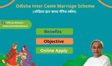 ஒடிசா இன்டர் ஜாதி திருமணத் திட்டம் 2022க்கு sumangal.odisha.gov.in இல் ஆன்லைனில் விண்ணப்பிக்கவும்
