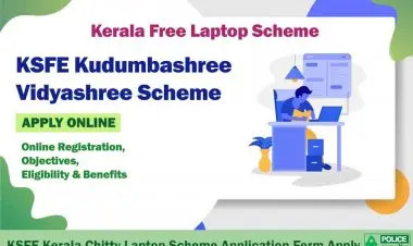 केरळ मोफत लॅपटॉप योजना 2022 साठी ऑनलाइन नोंदणी आणि स्थिती तपासणे