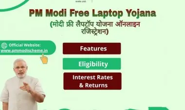 पंतप्रधान मोफत लॅपटॉप कार्यक्रम 2022 (बनावट/खोटे): मोदी मोफत लॅपटॉप ऑनलाइन नोंदणी
