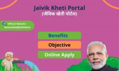 जैविक खेती पोर्टल 2022 के लिए पंजीकरण फॉर्म: Jaivikkheti.in लॉगिन और लाभ