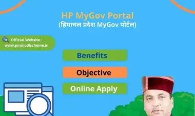 حصار پردیش دی مائی گورنمنٹ پورٹل: آن لائن سائن اپ HP My Gov پورٹل کے لیے سائن اپ کر رہا ہے۔