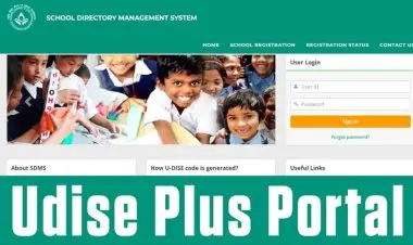 UDISE پلس پورٹل 2022 کے لیے آن لائن فارم udiseplus.gov.in پر لاگ ان، اسٹیٹس