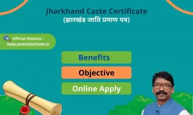 ঝাড়খণ্ডে জাত শংসাপত্র: অনলাইন নিবন্ধন, SC/ST/OBC ফর্ম