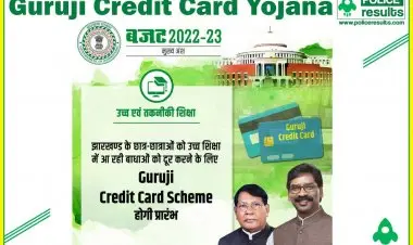 2022లో జార్ఖండ్ గురూజీ కోసం క్రెడిట్ కార్డ్ ప్రోగ్రామ్: ఆన్లైన్ దరఖాస్తు మరియు ప్రయోజనాలు