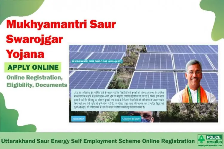 उत्तराखंड के मुख्यमंत्री की सौर स्वरोजगार योजना 2022: ऑनलाइन आवेदन