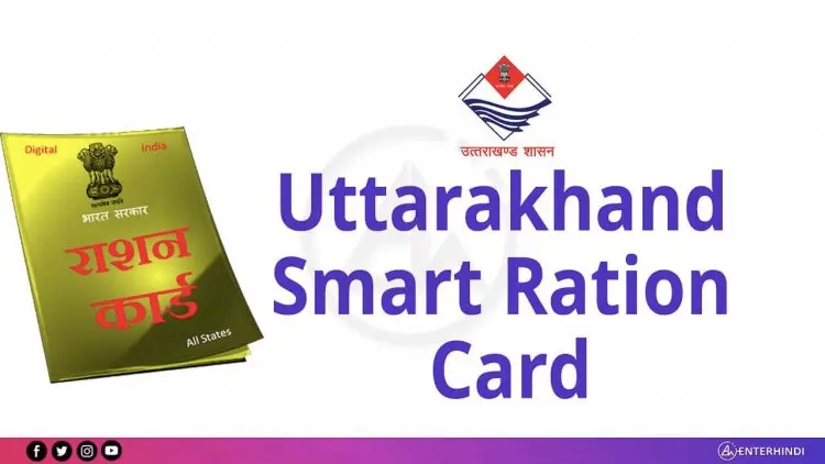 Application for Creating a Smart Ration Card in 2022 - Smart Ration Card Application Form