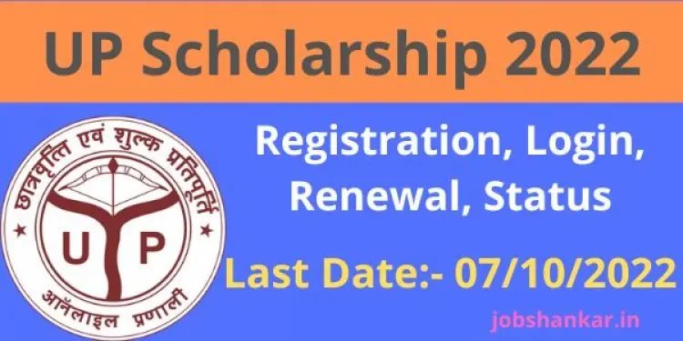 Online Form, Login, Last Date, and Status for UP Scholarship Renewal in 2022