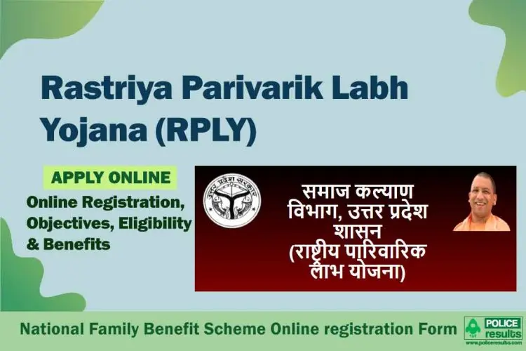 राष्ट्रीय परिवार लाभ योजना के लिए ऑनलाइन आवेदन, पात्रता आवश्यकताएँ और आवेदन की स्थिति