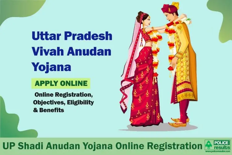 UP शादी अनुदान योजना, उत्तर प्रदेश विवाह अनुदान योजना 2022: ऑनलाइन अर्ज करा