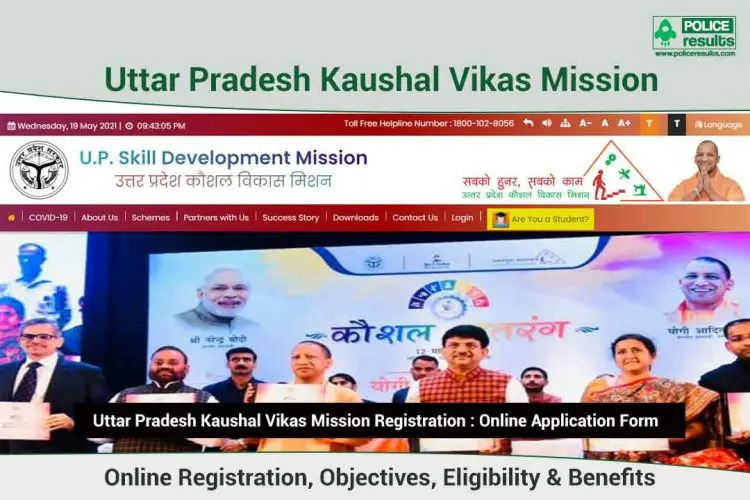 Online Application and Eligibility for the Uttar Pradesh Skill Development Mission 2022 (UPSDM)