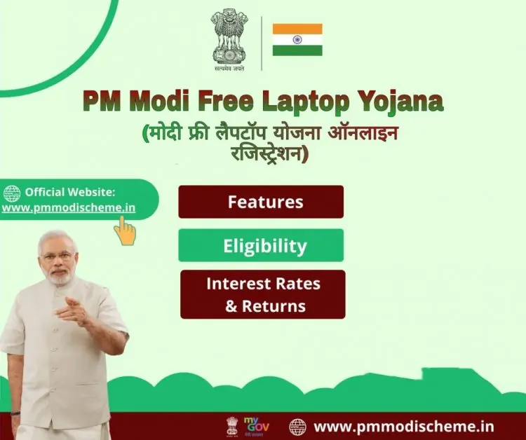 Prime Minister Free Laptop Program 2022 (Fake/False): Modi Free Laptop Online Registration
