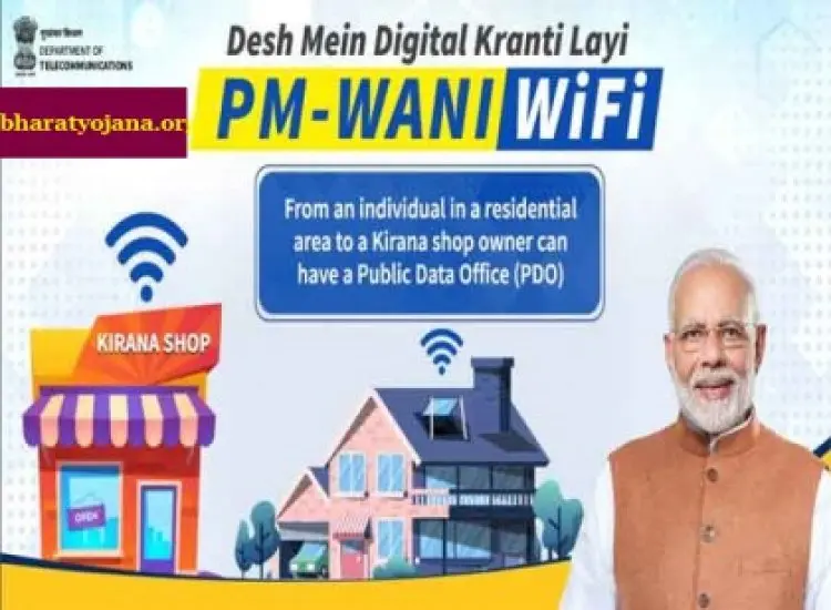 বিনামূল্যে Wi-Fi অ্যাক্সেস নেটওয়ার্ক ইন্টারফেস, বাণী যোজনা নিবন্ধন: PM-WANI যোজনা