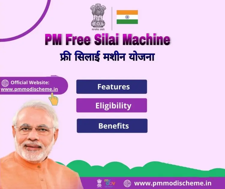 Apply online for the Free Sewing Machine Scheme 2022 and register for the Free Silai Machine Yojana