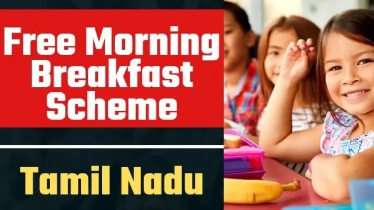 CM Breakfast Scheme Tamilnadu - Eligibility, Information, and Benefits 2022–2023
