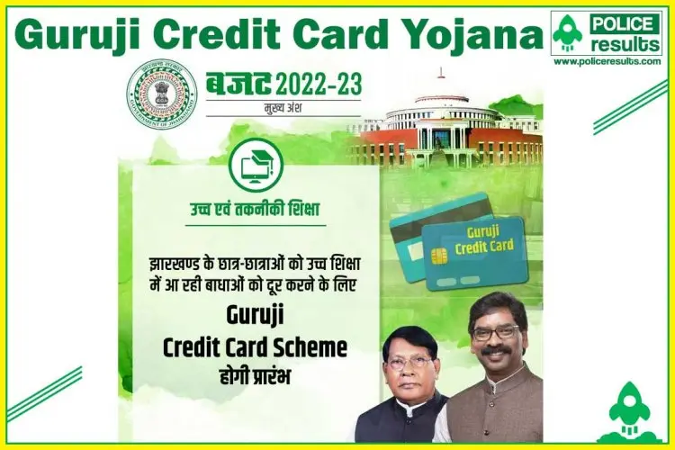 Credit Card Program for Jharkhand Guruji in 2022: Online Application and Benefits