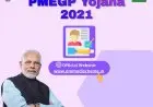 PMEGP கடன் திட்டம் 2022: (பதிவு) ஆன்லைனில் விண்ணப்பிக்கவும் | விண்ணப்ப படிவம்