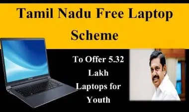 తమిళనాడులో ఉచిత ల్యాప్టాప్ ప్రోగ్రామ్ 2022: ఆన్లైన్ రిజిస్ట్రేషన్ మరియు లబ్ధిదారుల జాబితా
