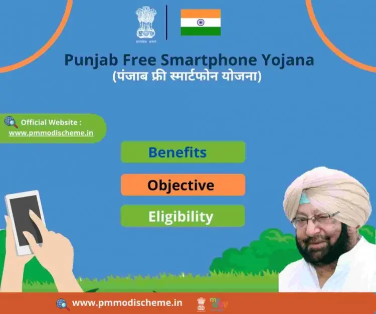Free Smartphone Yojana Form and Online Registration for Punjab in 2022