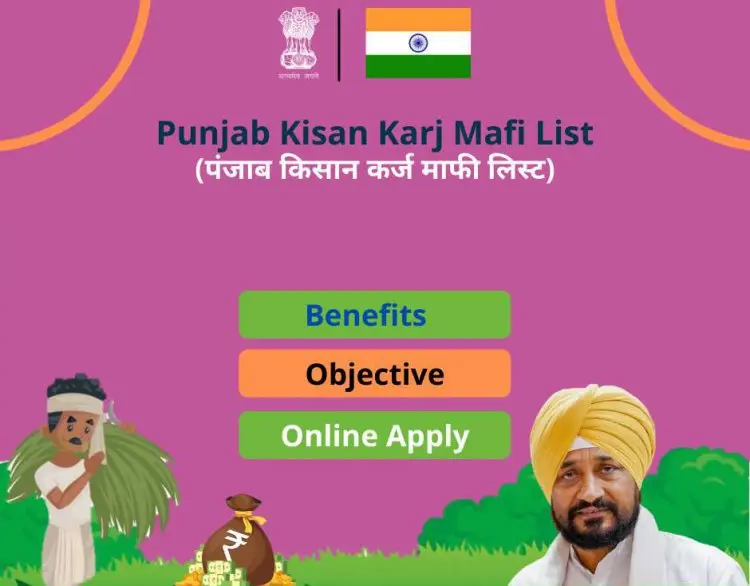 New Loan Waiver Beneficiary List for the Punjab Kisan Karj Yojana is available online.