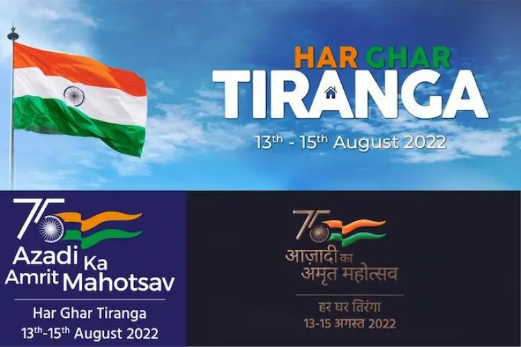 Online registration for the Har Ghar Tiranga Certificate in 2022 at harghartiranga.com