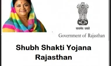 শুভ শক্তি যোজনা রাজস্থান 2023