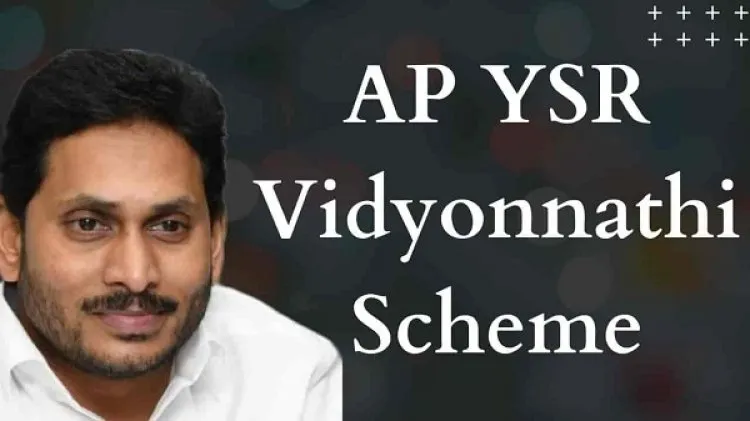 AP YSR Vidyonnathi Scheme 2023