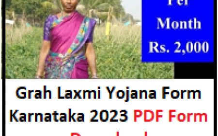 गृह लक्ष्मी योजना फॉर्म 2023