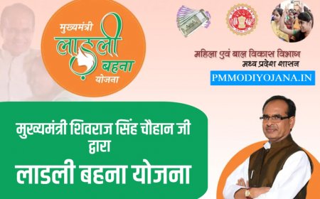 लाडली बहना योजना 2023