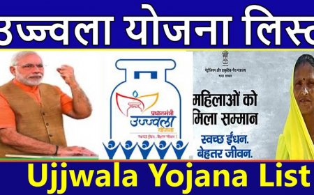 उज्ज्वला योजना नई सूची 2023