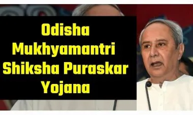 ओडिशा मुख्यमंत्री शिक्षा पुरस्कार योजना 2023