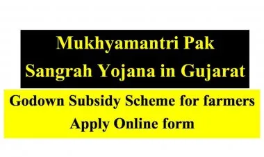 মুখ্যমন্ত্রী পাক সংগ্রাহ যোজনা গুজরাট 2023