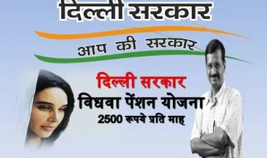 દિલ્હી વિધવા પેન્શન યોજના 2023