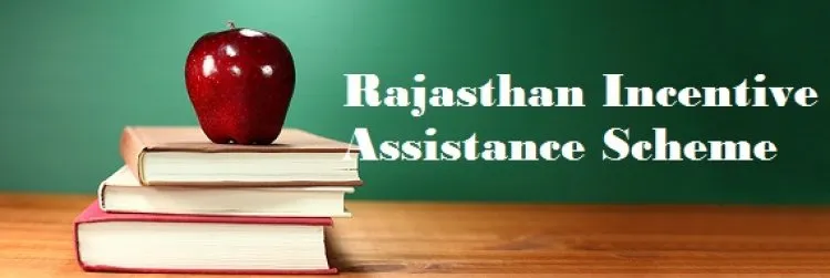 मुख्यमंत्री अनुप्रति कोचिंग योजना राजस्थान 2023