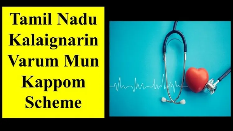 Tamil Nadu Kalaignarin Varum Mun Kappom Scheme 2023