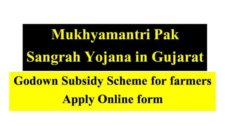 Mukhyamantri Pak Sangrah Yojana Gujarat 2023
