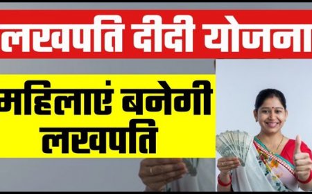 उत्तराखंड लखपती दीदी योजना 2023