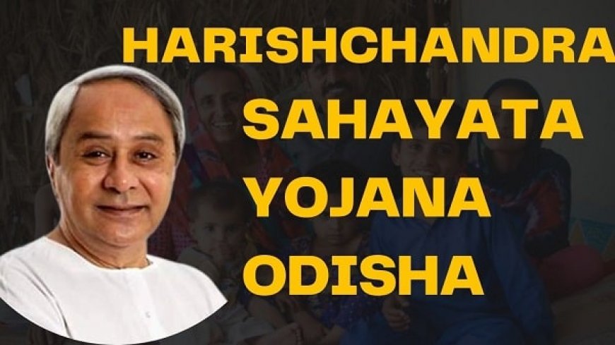 Odisha Harishchandra Sahayata Yojana 2023