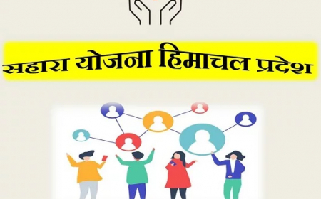 हिमाचल प्रदेश सहारा योजना 2023