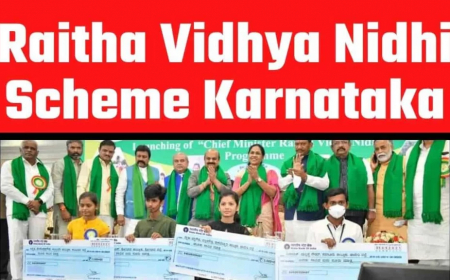 रायठा विद्या निधी योजना2023