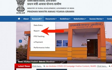 प्रधानमंत्री ग्रामीण आवास योजना 2023