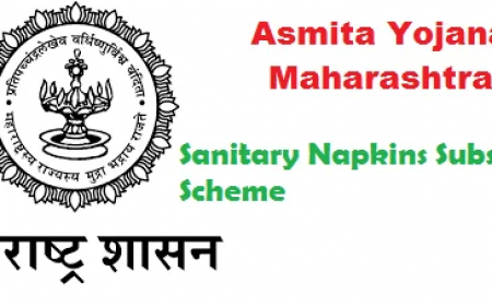 महाराष्ट्रात अस्मिता योजना 2023