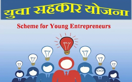 யுவ சககர் யோஜனா 2023