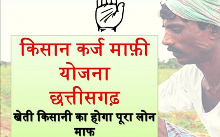 किसान कर्ज माफी योजना2023