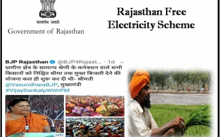 free electricity scheme 2023