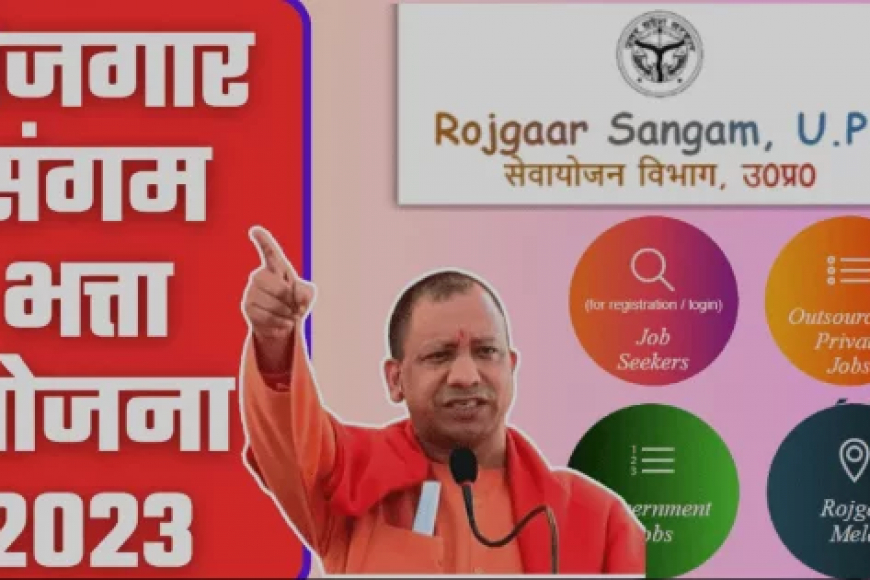 Rojgar Sangam Bhatta Yojana 2024 PM Yojana